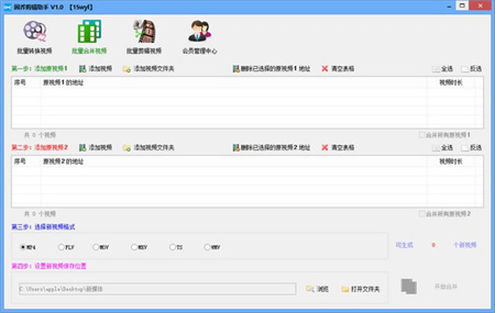 固喬剪輯助手免費(fèi)版