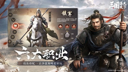 三國(guó)謀定天下公測(cè)版