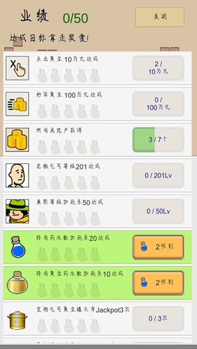 養(yǎng)乞丐內置作弊菜單版