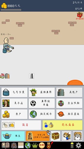 養(yǎng)乞丐內置作弊菜單版