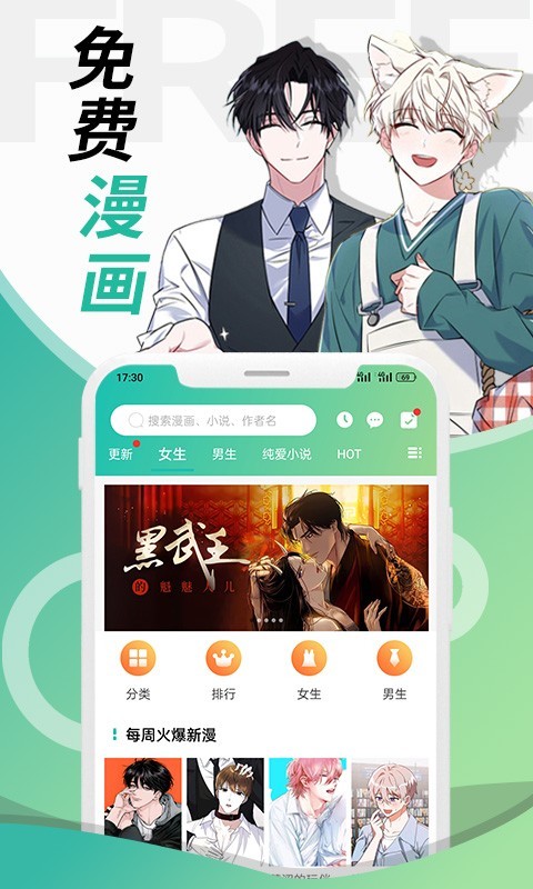 畫涯漫畫app官方正版