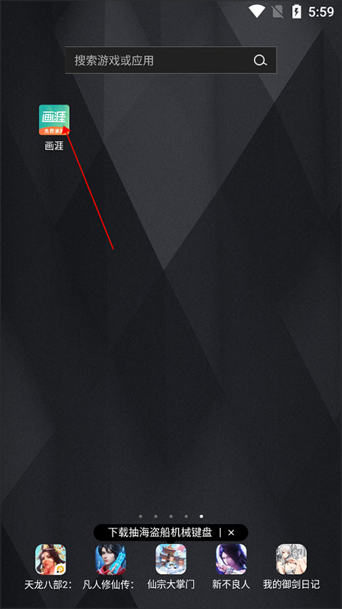 畫涯漫畫app官方正版