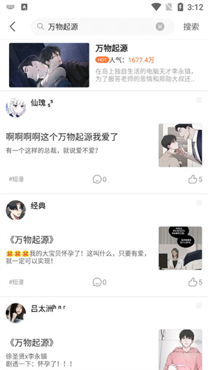 畫(huà)涯漫畫(huà)app官方正版