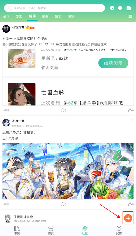 畫涯漫畫app官方正版
