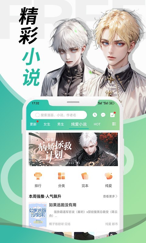 畫(huà)涯漫畫(huà)app官方正版