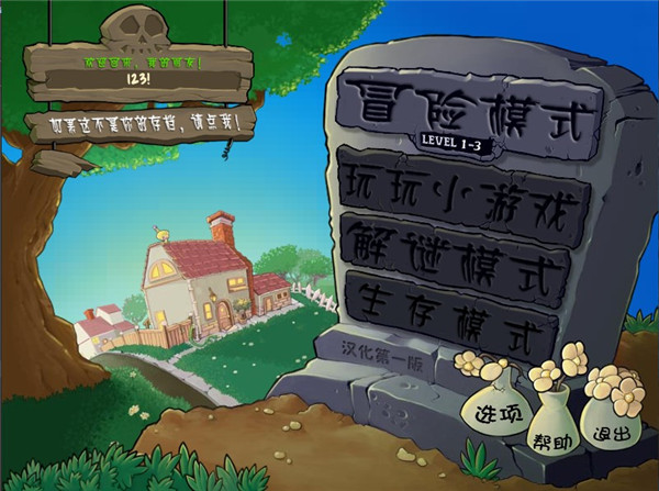 植物大戰(zhàn)僵尸最新版PC