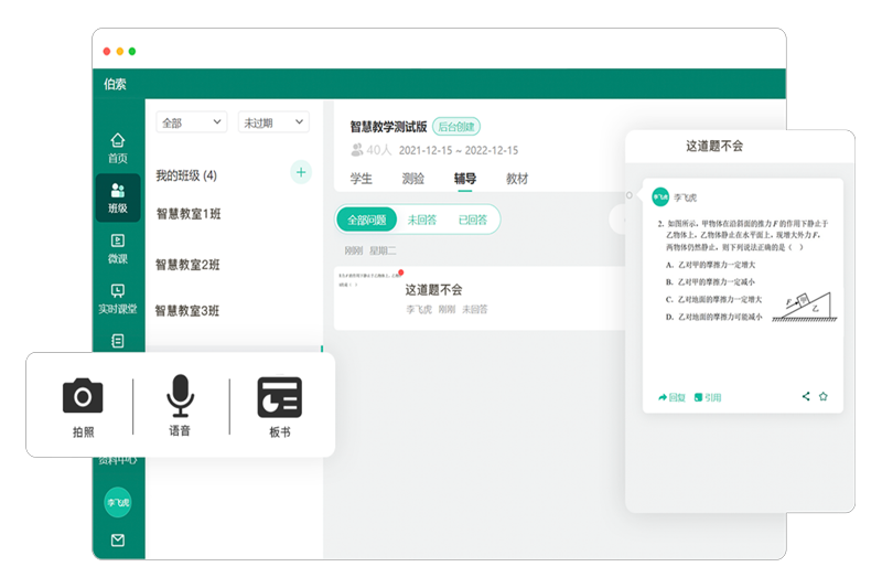伯索云學(xué)堂去廣告版