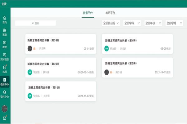 伯索云學(xué)堂去廣告版