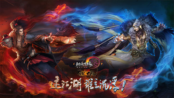 劍網(wǎng)3電腦版