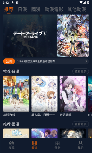 囧次元app免費版