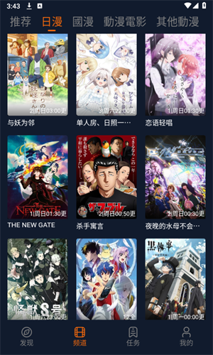 囧次元app免費版