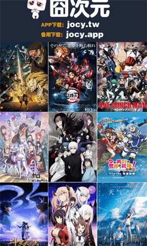 囧次元app免費版