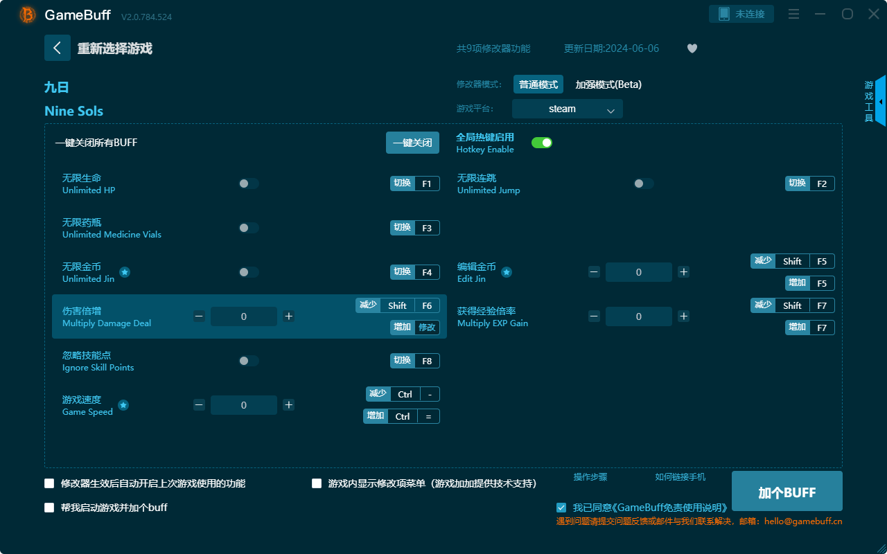 九日九項修改器PC