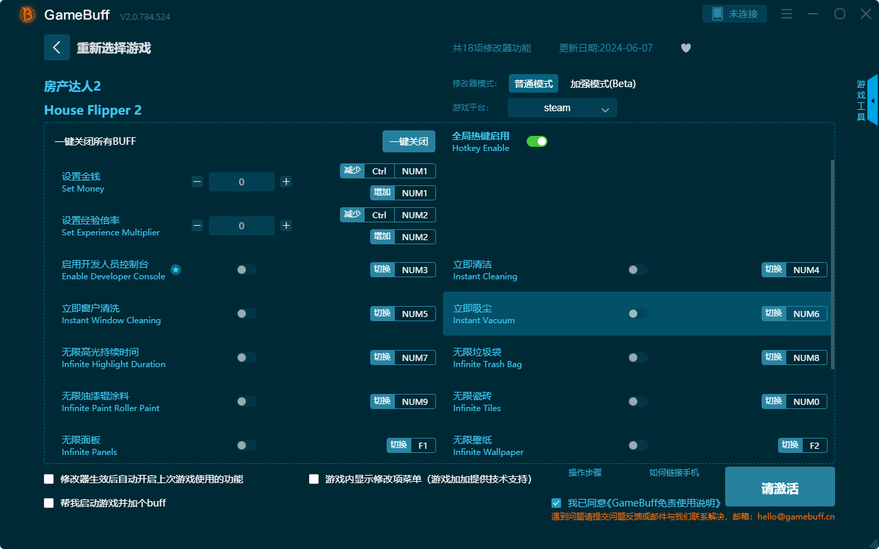 房產(chǎn)達(dá)人2十八項(xiàng)修改器電腦版