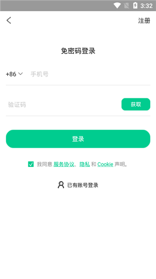 傲軟摳圖app安卓版