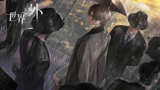 世界之外官網(wǎng)版