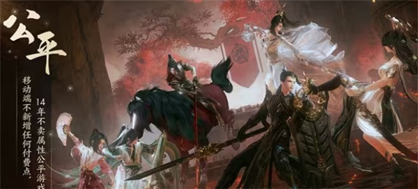 劍網(wǎng)3無(wú)界正式服