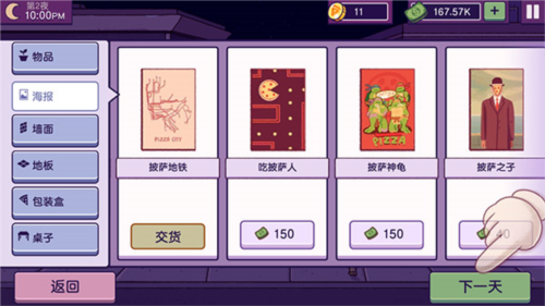 可口的披薩無限鈔票版