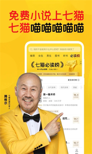 七貓小說免廣告版