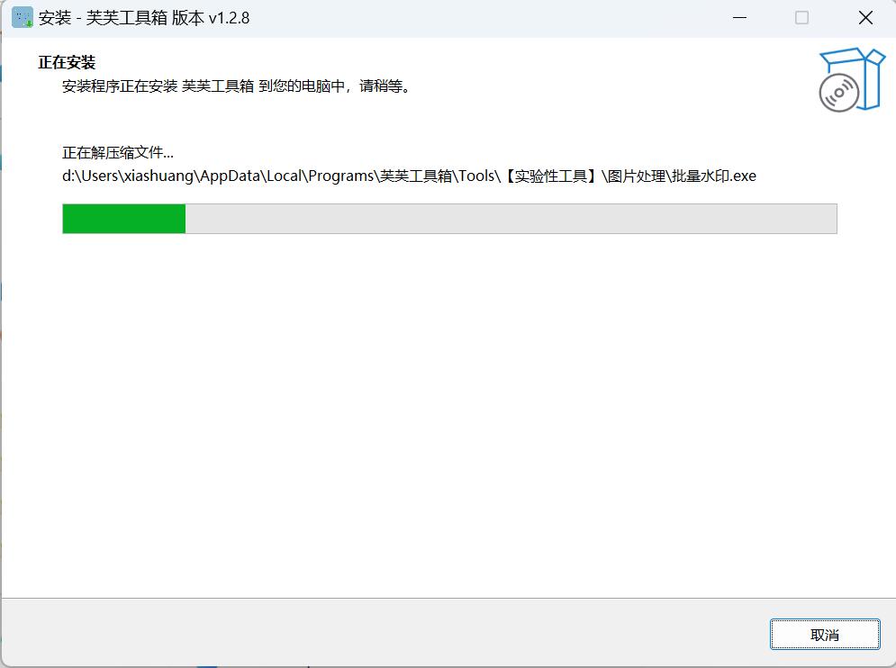 芙芙工具箱(免費(fèi)開(kāi)源)