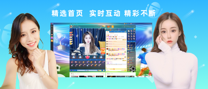 六間房直播免費(fèi)版