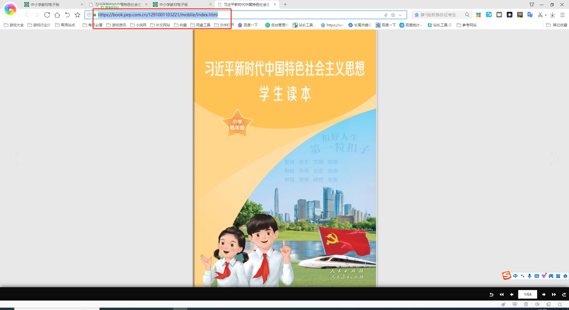 億方教材助手(電子教材下載器)