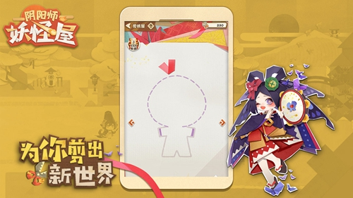 陰陽師妖怪屋國際服