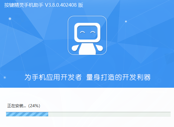 按鍵精靈最新版