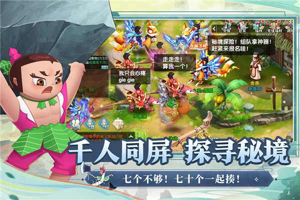 葫蘆娃·奇幻世界測試服