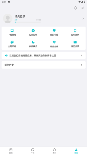 奇妙應(yīng)用app官方正版
