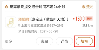嗨探app美食評(píng)測(cè)