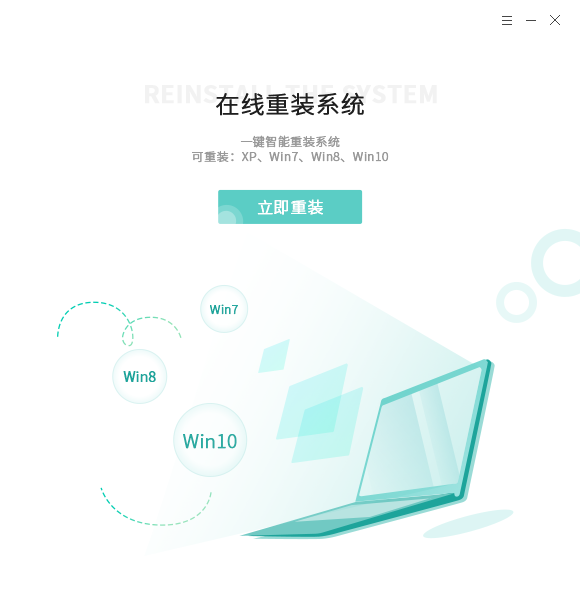 極客狗裝機(jī)大師免費(fèi)版