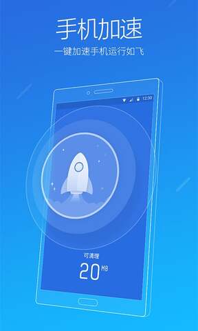 獵豹清理大師最新版