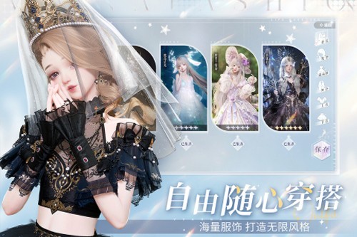 以閃亮之名測(cè)試服