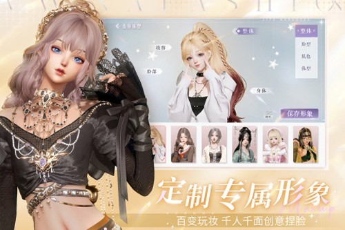 以閃亮之名測(cè)試服