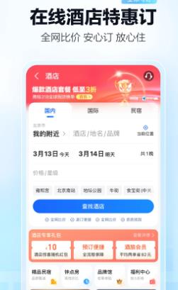 高德地圖最新版