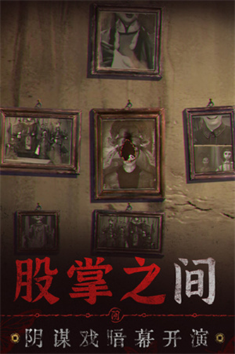 紙嫁衣6來世雙生