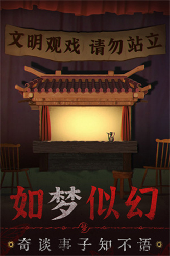 紙嫁衣6來世雙生安卓版