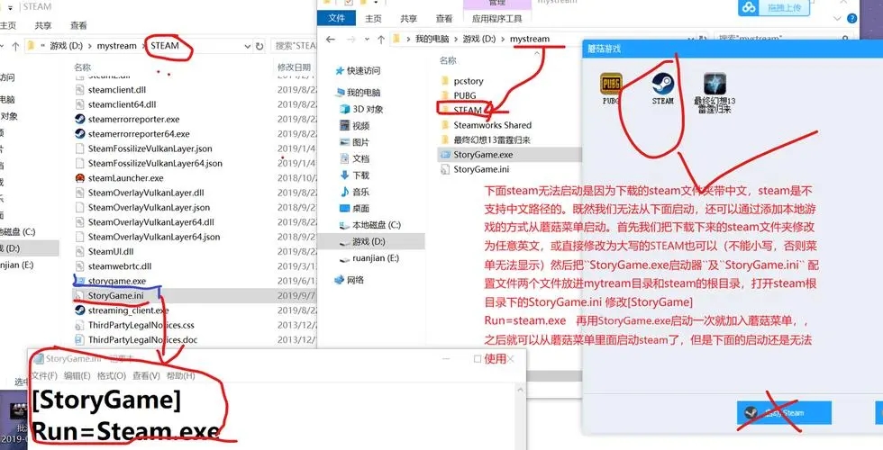 pcstory(蘑菇游戲下載器)