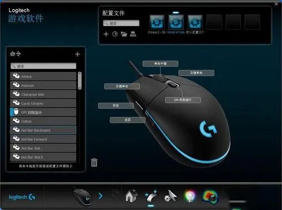 Logitech G HUB(羅技hub驅(qū)動)