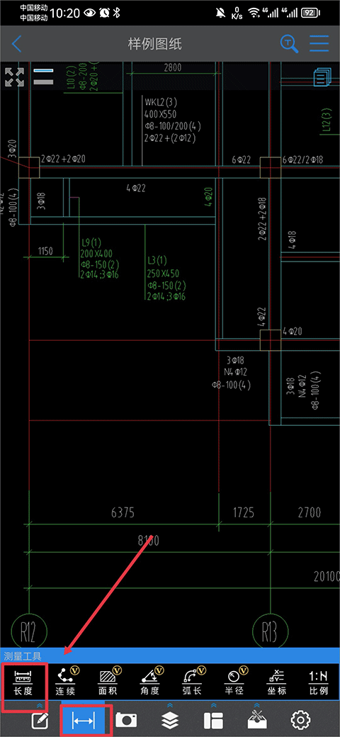 CAD快速看圖手機版