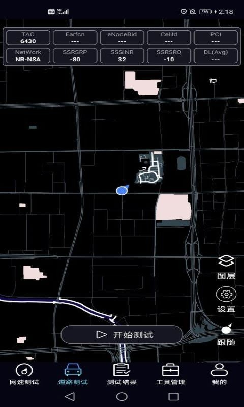 泰爾網(wǎng)測app安卓版