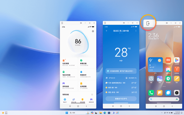 小米電腦管家免費版