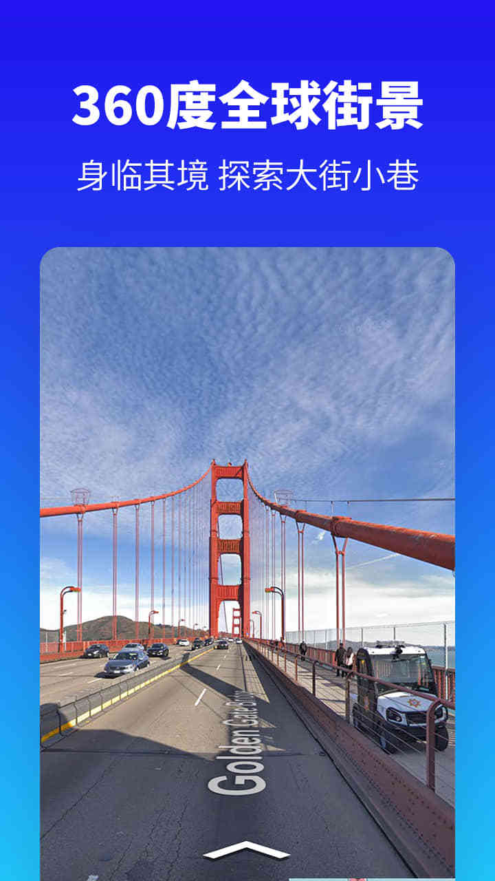 探途離線地圖app中文版