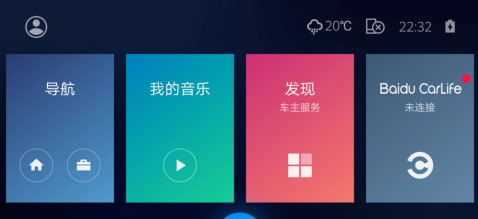 車載百度CarLife最新版