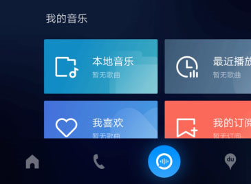 車載百度CarLife最新版