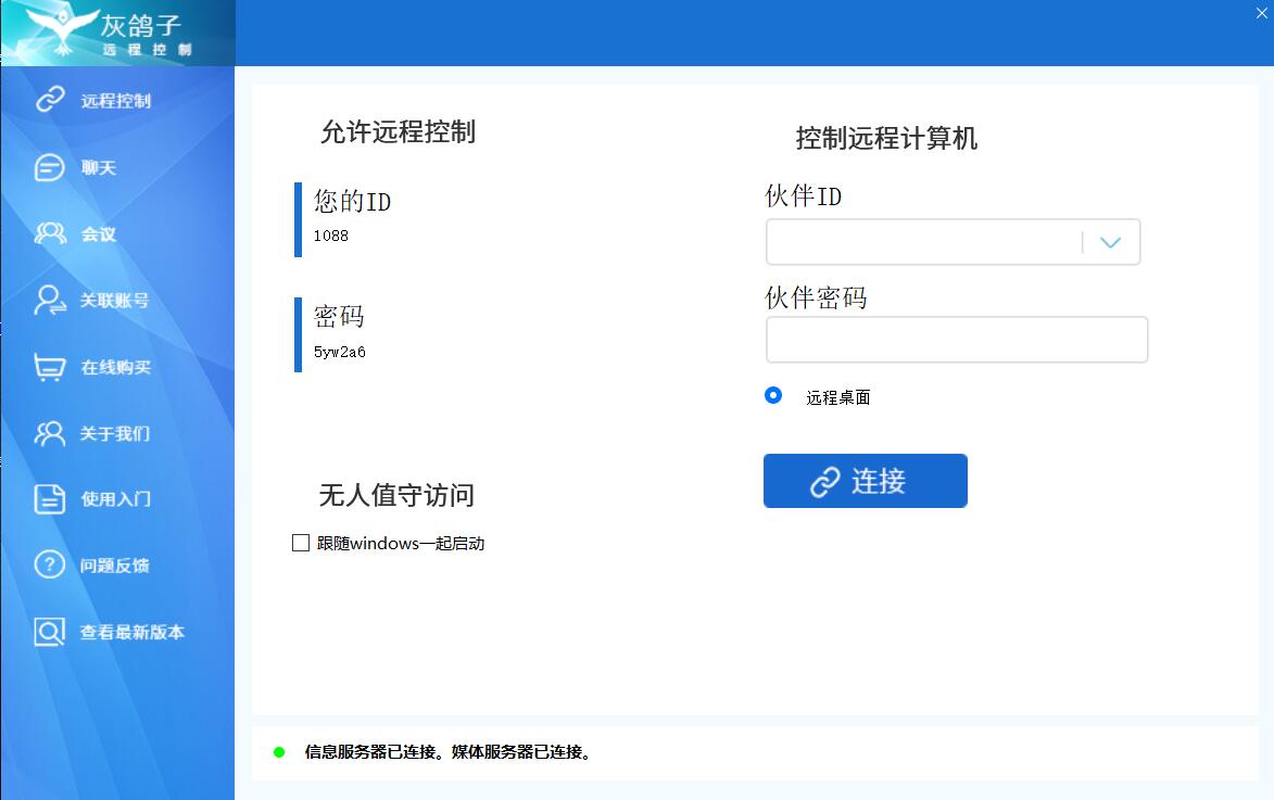 灰鴿子黑防特別版