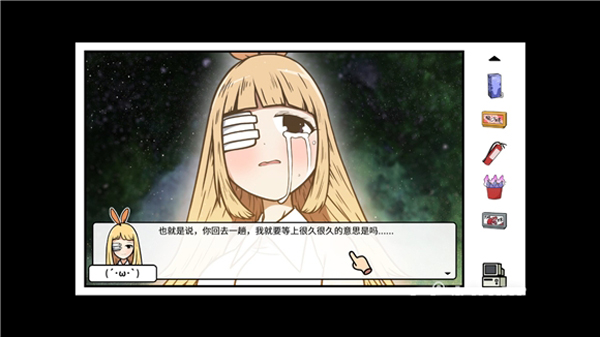 宅男的人間冒險(xiǎn)PC