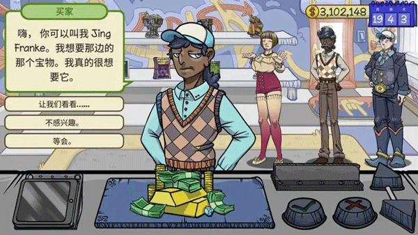 當鋪人生2十二項修改器最新版 