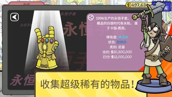 當鋪人生2十二項修改器最新版 